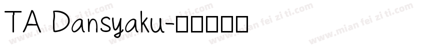 TA Dansyaku字体转换